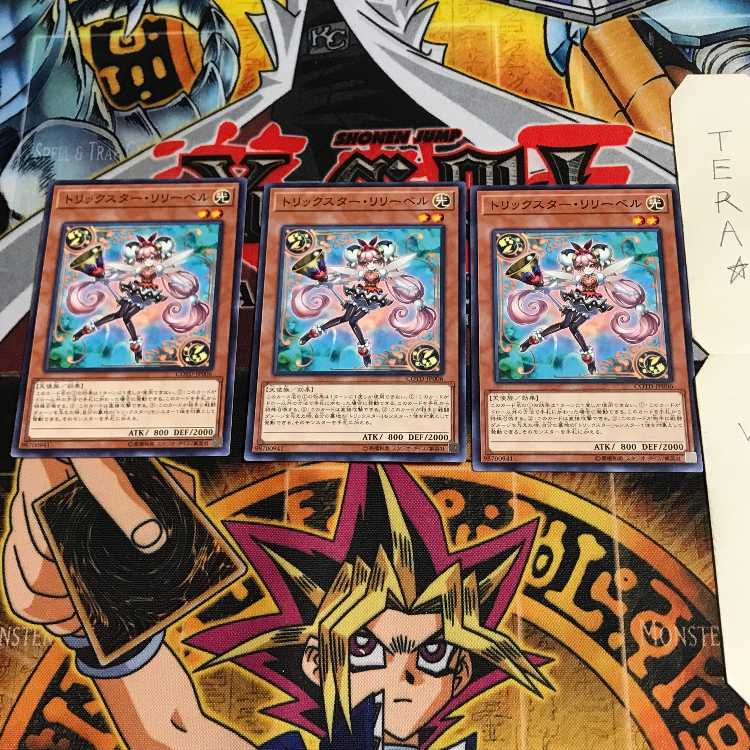 トリックスター・リリーベル COTD 2 ノーマル 3枚セット てら