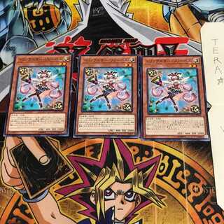 トリックスター・リリーベル COTD 2 ノーマル 3枚セット てら