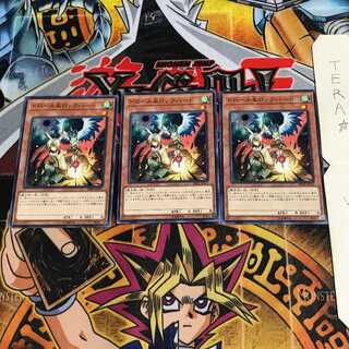 Droll & Lock Bird SR08 1 Normal, set of 3 Tera