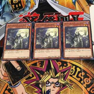 ナイトエンド・ソーサラー DBHS 3 ノーマル 3枚セット てら