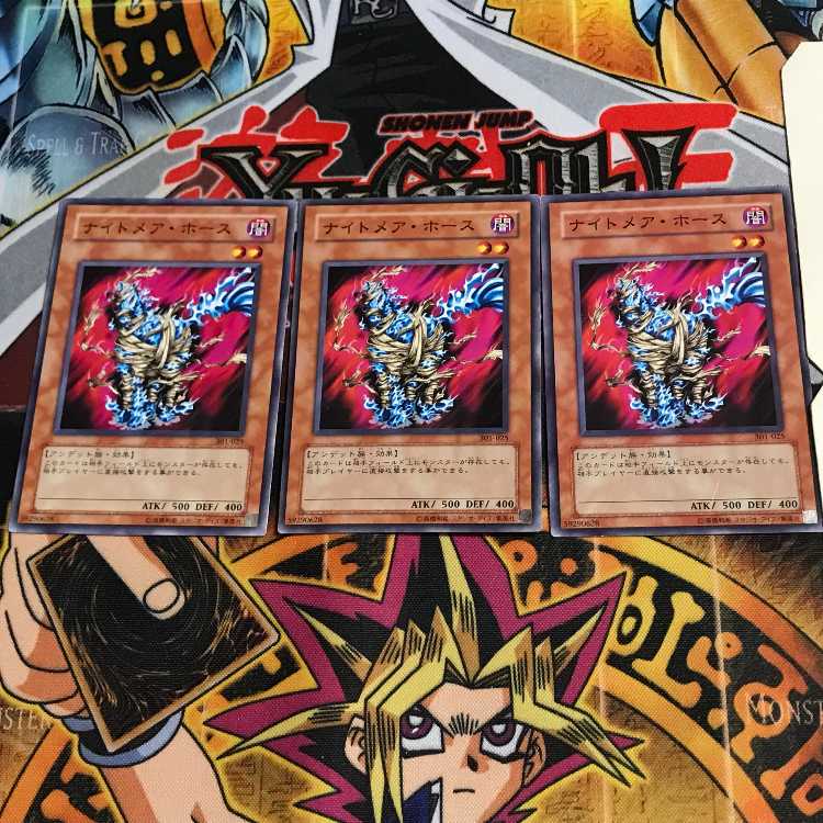 ナイトメア・ホース 301 1 ノーマル 3枚セット てら