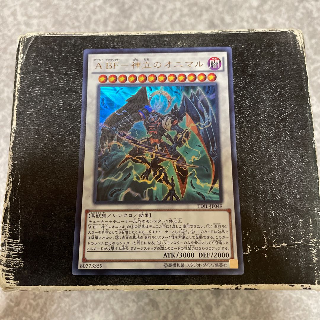 A BF-Onimaru of Kamidate Ultra Rare JP049