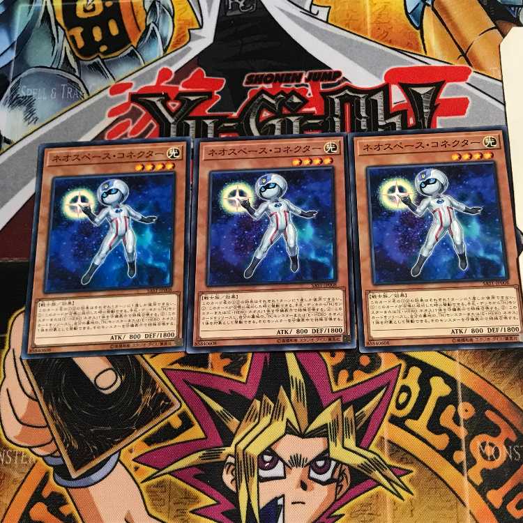 Neo Space Connector SAST 4 Normal, set of 3 Tera