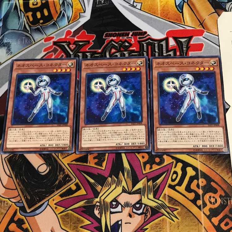 Neo Space Connector SAST 5 Normal, set of 3 Tera