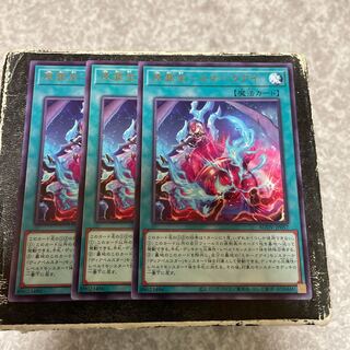 Hara Crime Treasure - Snake Eye - Rare JP057 3 pieces