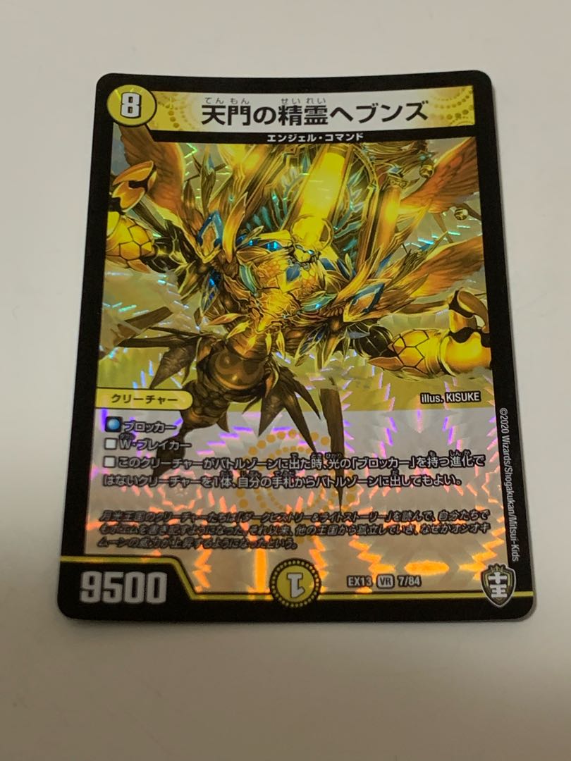 天門の精霊ヘブンズ VR 7/84