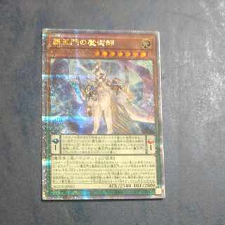 The Magician of the High King's Gate QCSE JP001 [Mokurindo].
