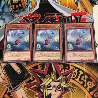 ハウスダストン ABYR 1 ノーマル 3枚セット てら