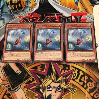 ハウスダストン ABYR 2 ノーマル 3枚セット てら