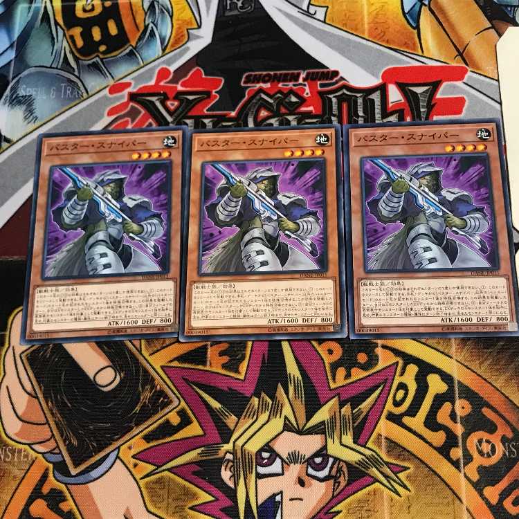 バスター・スナイパー DANE 1 ノーマル 3枚セット てら