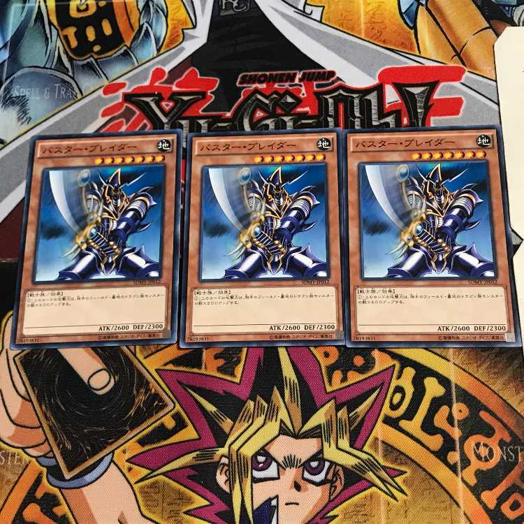 Buster Blader SDMY 2 Normal, set of 3 Tera.