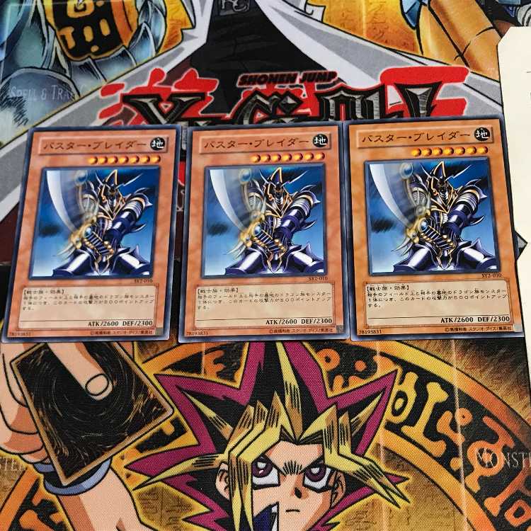 Buster Blader SY2 2 Normal, set of 3 Tera.