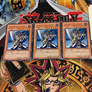 Buster Blader SY2 3 Normal, set of 3 Tera.