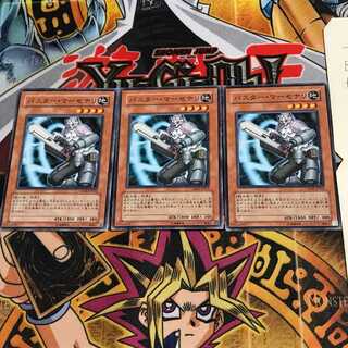 バスター・マーセナリ CRMS 2 ノーマル 3枚セット てら