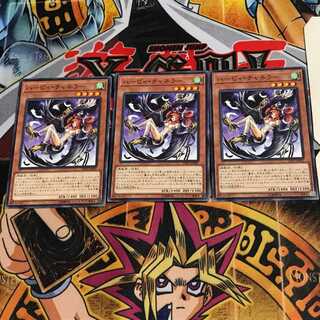 ハーピィ・チャネラー LVP2 1 ノーマル 3枚セット てら