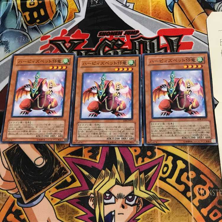 Harpie's Pet Baby Dragon SD8 2 Normal Set of 3 Tera