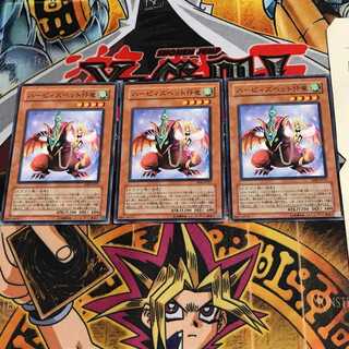 ハーピィズペット仔竜 SD8 3 ノーマル 3枚セット てら