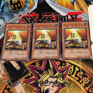 ピラミッド・タートル SD15 1 ノーマル 3枚セット てら