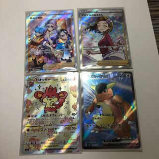 アロマなおねえさんSR 野党三姉妹SR ガルーラex SR バオッキーSAR