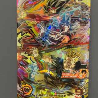 Super Dragon Ball Heroes UGM9 Son Goku SEC