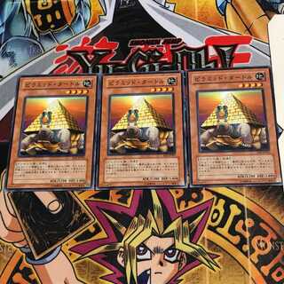 ピラミッド・タートル SD2 3 ノーマル 3枚セット てら