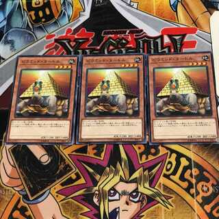 ピラミッド・タートル SR07 1 ノーマル 3枚セット てら