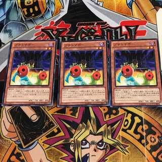 プチトマボー DE04 1 ノーマル 3枚セット てら