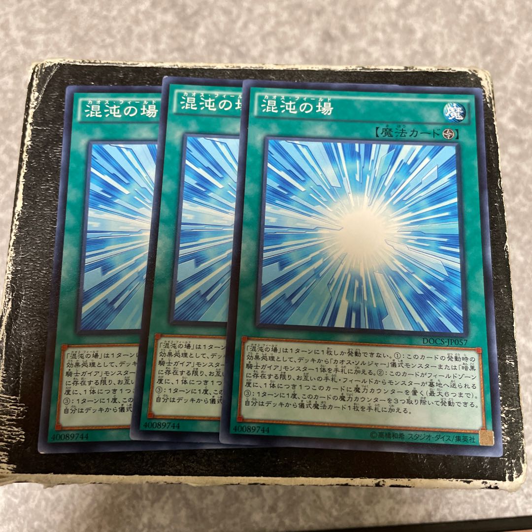 Gateway to Chaos Normal JP057 3 copies