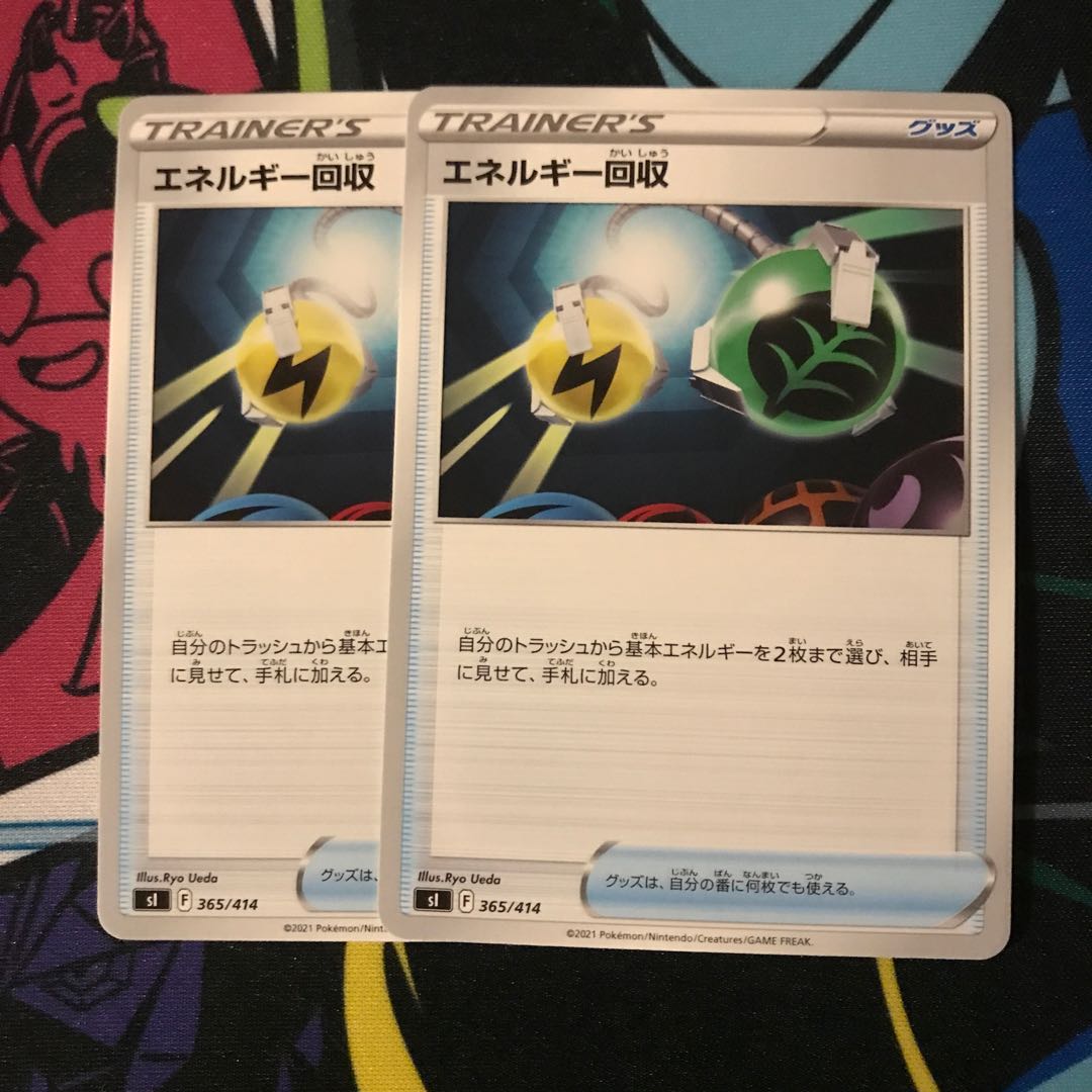 Energy Retrieval TD 365/414