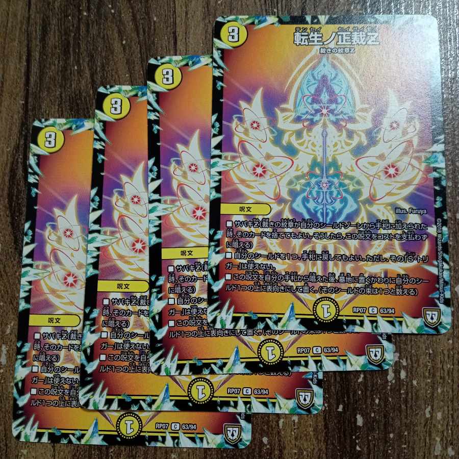 Rolling Life No. Seikatsu Z C 63/94