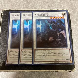 甲化鎧骨格 スーパーレア JP028  3枚