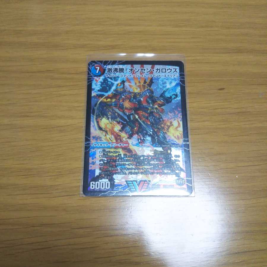 激沸騰！オンセン・ガロウズ