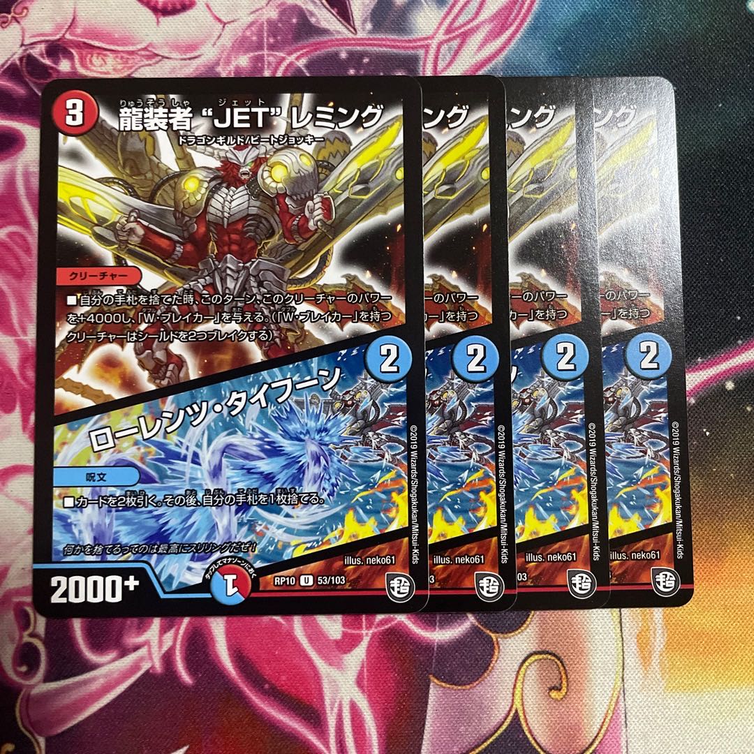 JET" Lemmings, Dragon-dresser｜Lorenz, Typhoon U 53/103