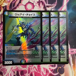 Disアイ・チョイス VR 11/95