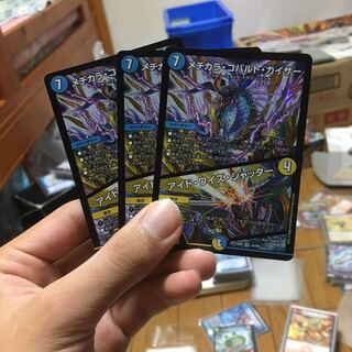 メヂカラコバルトカイザー