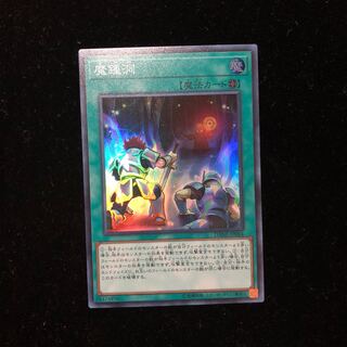 遊戯王 魔鍾洞 SR A