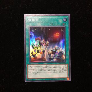 遊戯王 魔鍾洞 SR C