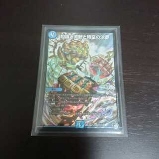 知識と流転と時空の決断 パーフェクト・ウォーター