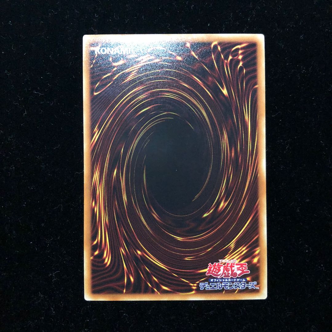 遊戯王 魔鍾洞 SR D