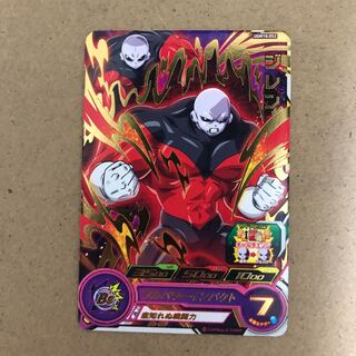 SDBH UGM10弾　ジレン　星2