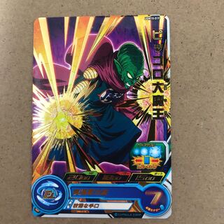 SDBH UGM10 ピッコロ大魔王　星2