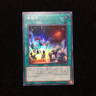 遊戯王 魔鍾洞 SR E