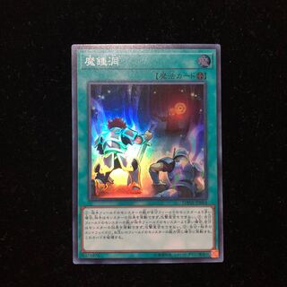 遊戯王 魔鍾洞 SR F