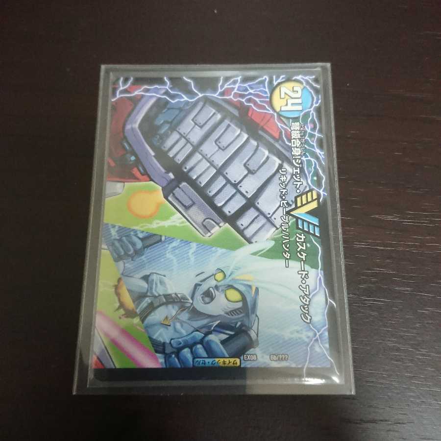 アクア・アタック