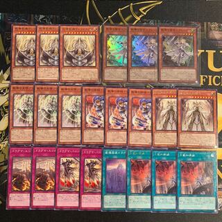 エクレシア3枚＋ドラグマパーツ