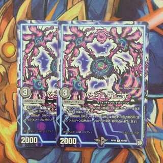 Bakush C-2 U 43/102 1枚