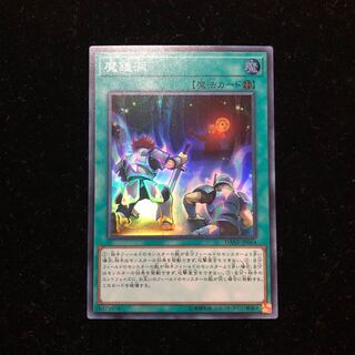 遊戯王 魔鍾洞 SR H