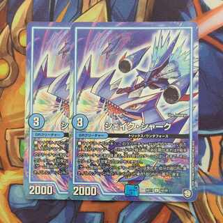 シェイク・シャーク U 10/20