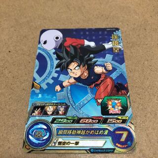 SDBH UGM10弾　孫悟空　CP