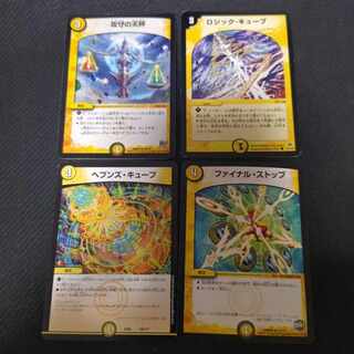 攻守の天秤　ヘブンズキューブ　ロジックキューブ　ファイナルストップ　セット